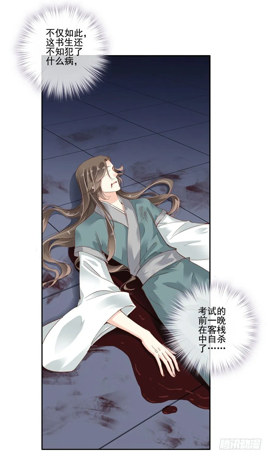我想见一个人 第6页