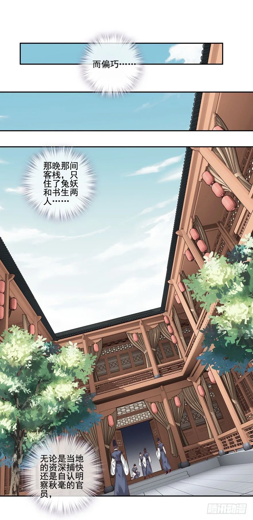 我想见一个人 第7页