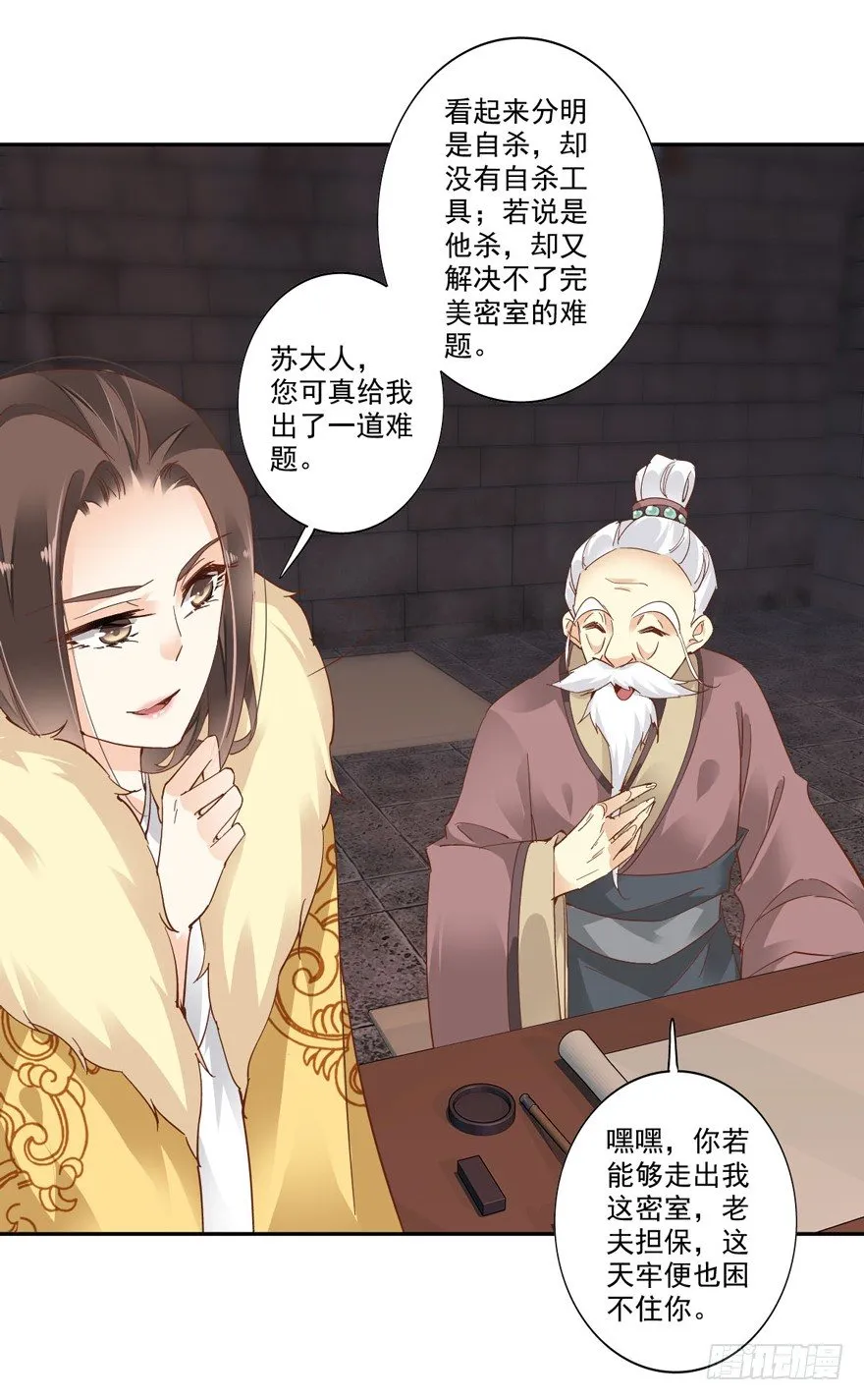 我想见一个人 第11页