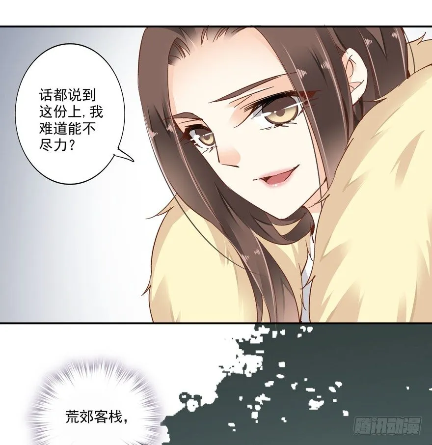 我想见一个人 第12页