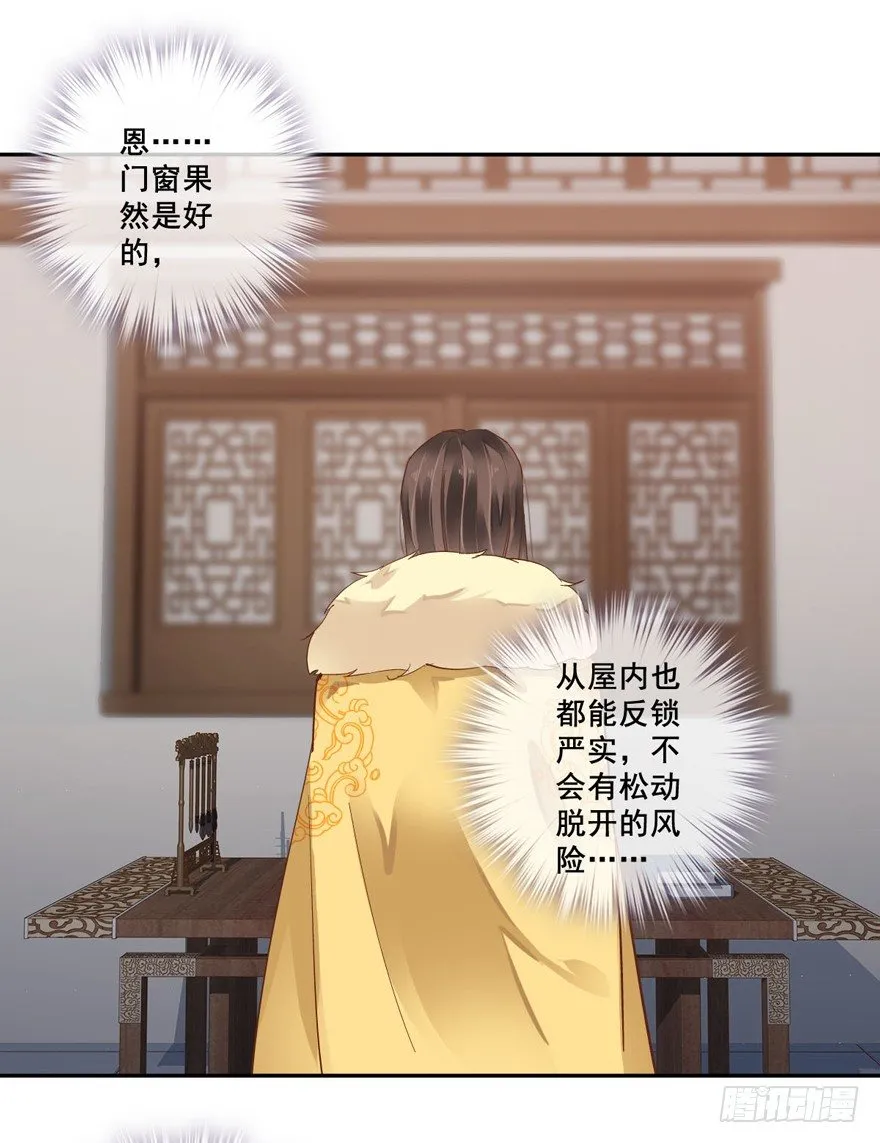 我想见一个人 第19页