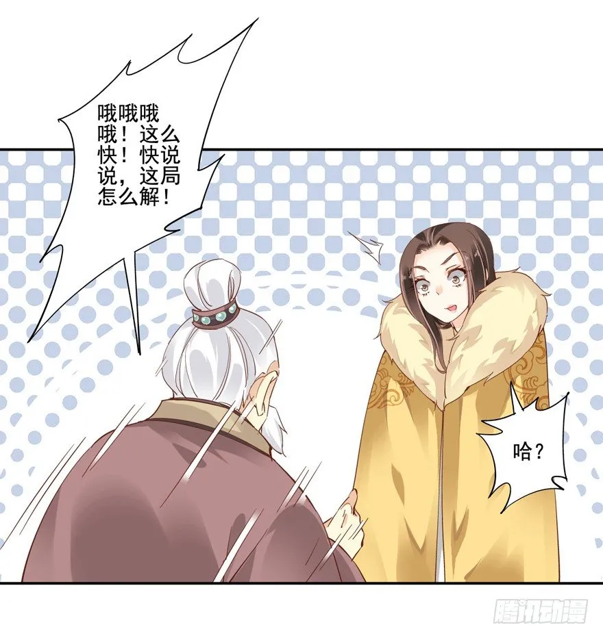 我想见一个人 第26页