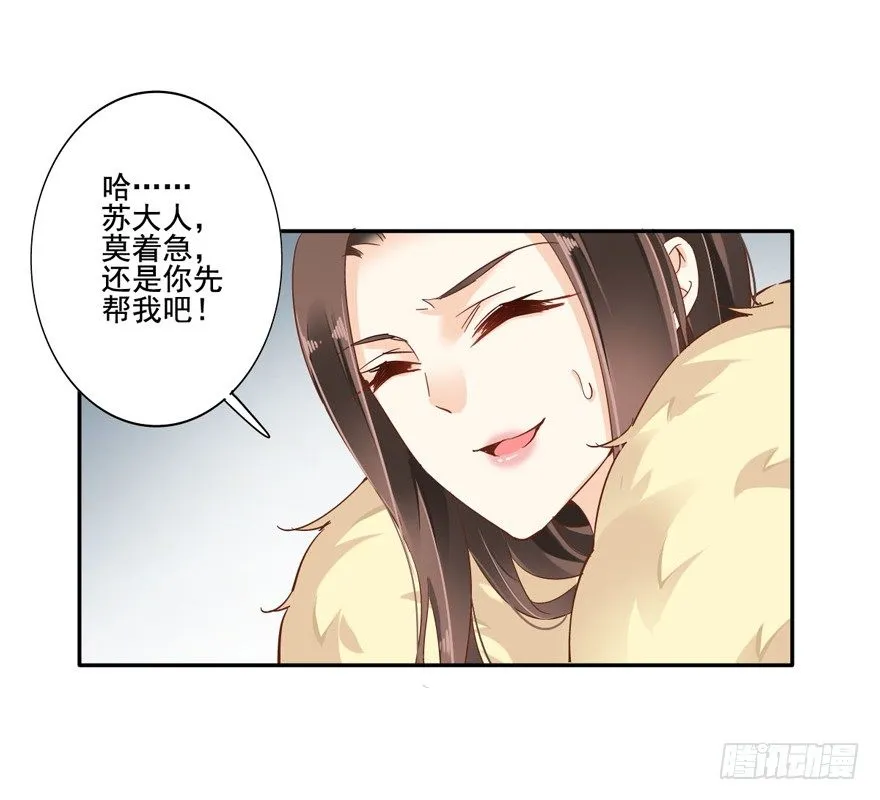 我想见一个人 第27页