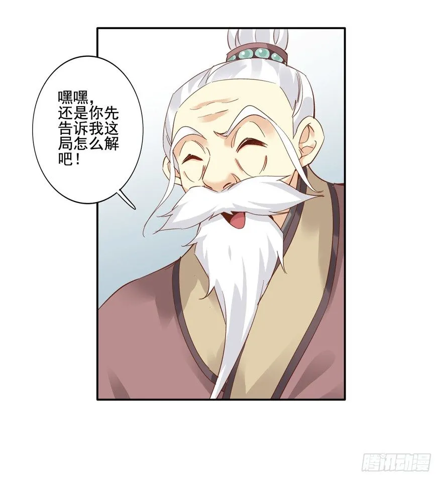 我想见一个人 第28页