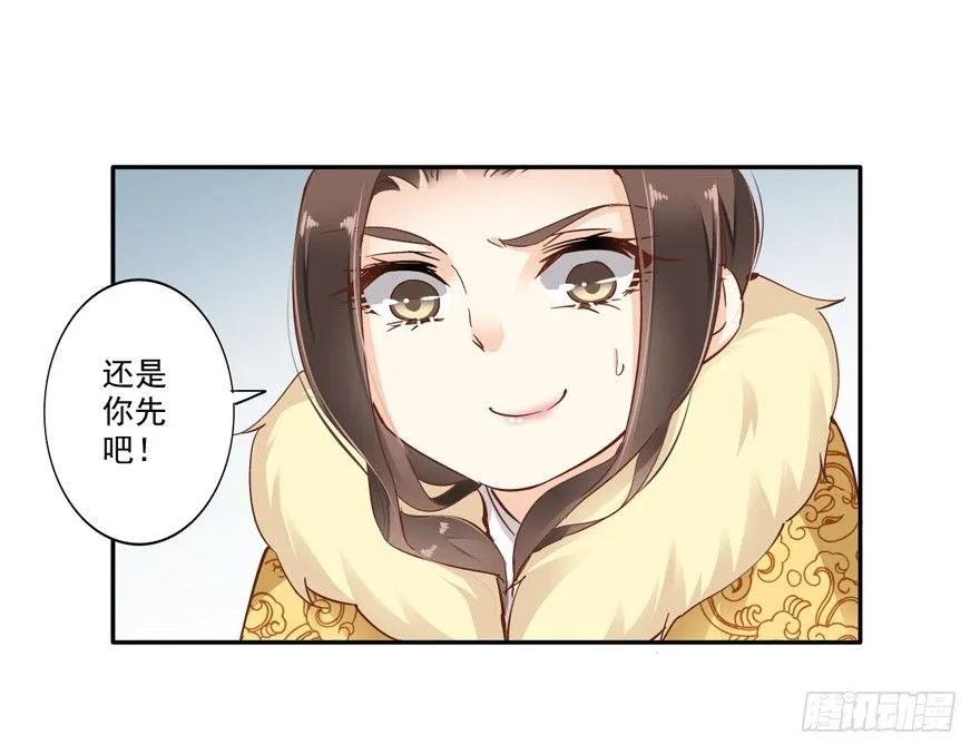 我想见一个人 第29页