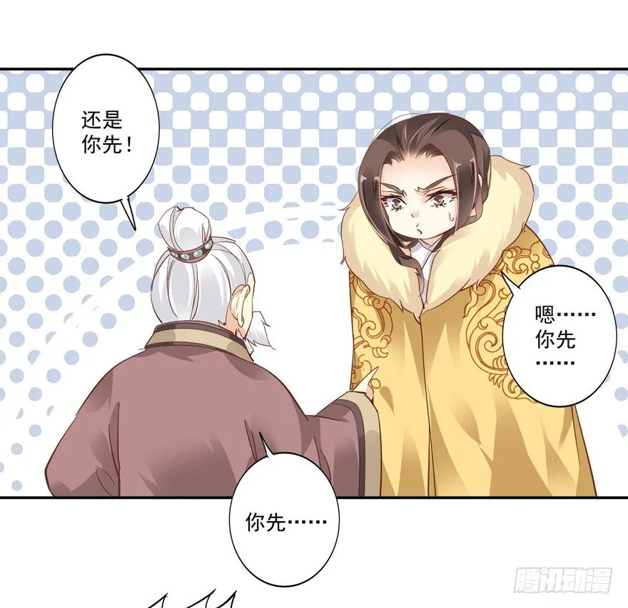 我想见一个人 第30页