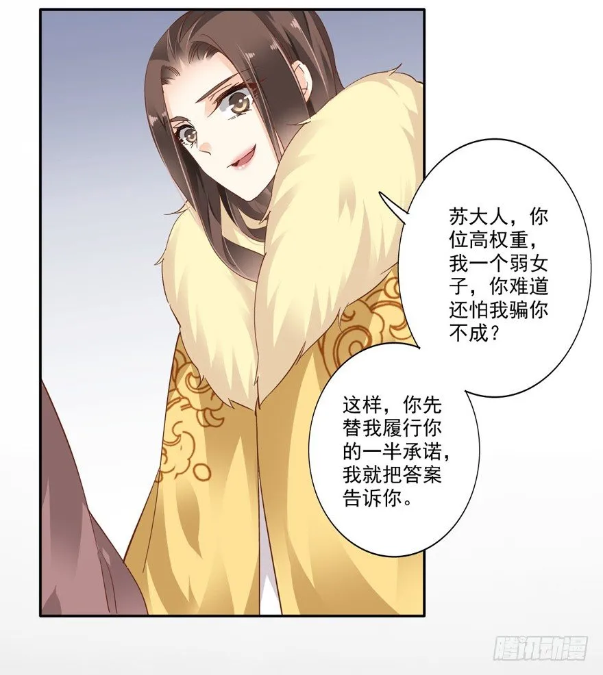 我想见一个人 第32页