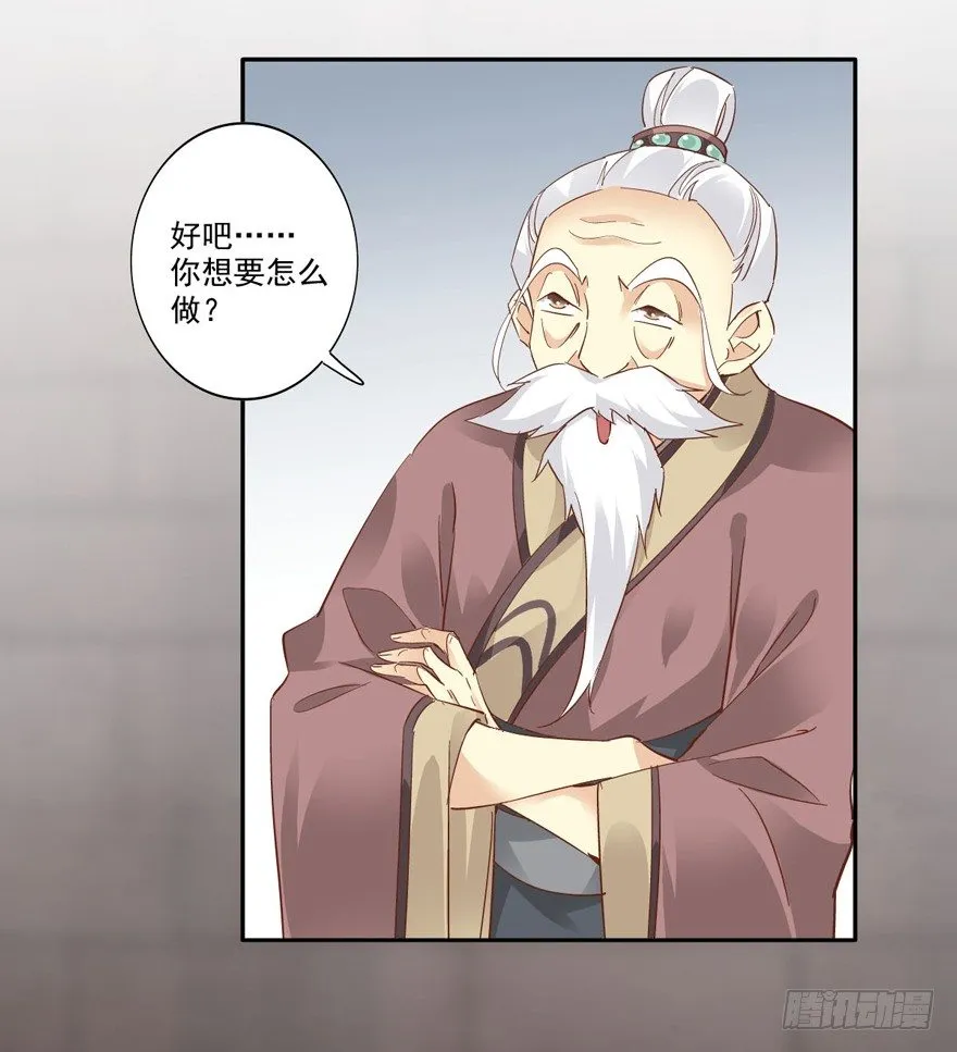 我想见一个人 第33页