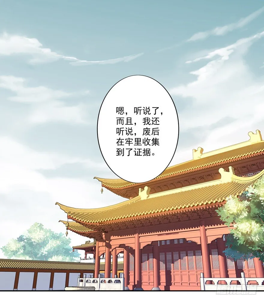 等你对质 第3页