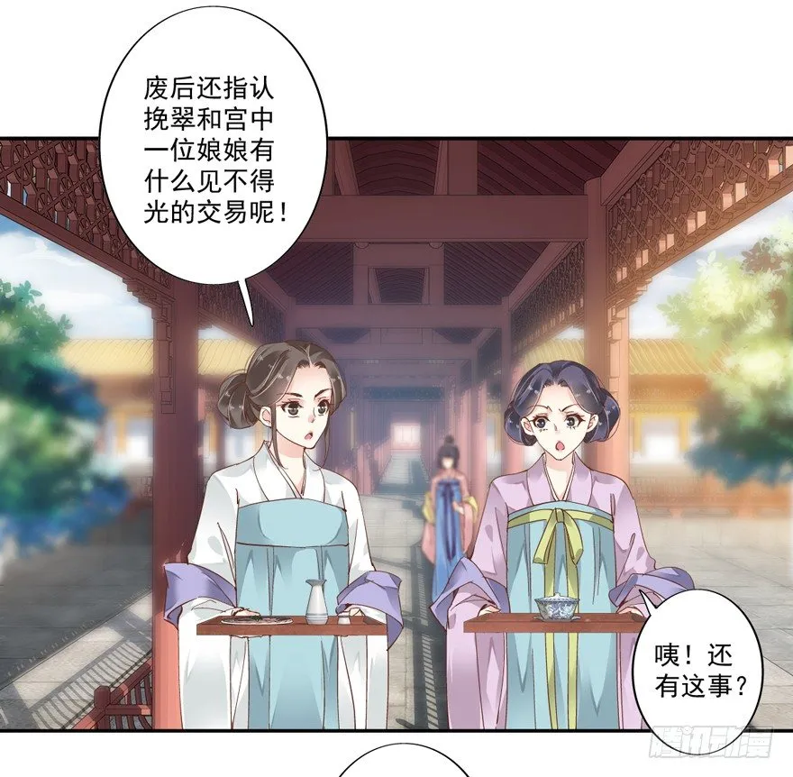 等你对质 第4页