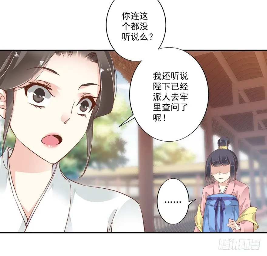 等你对质 第5页