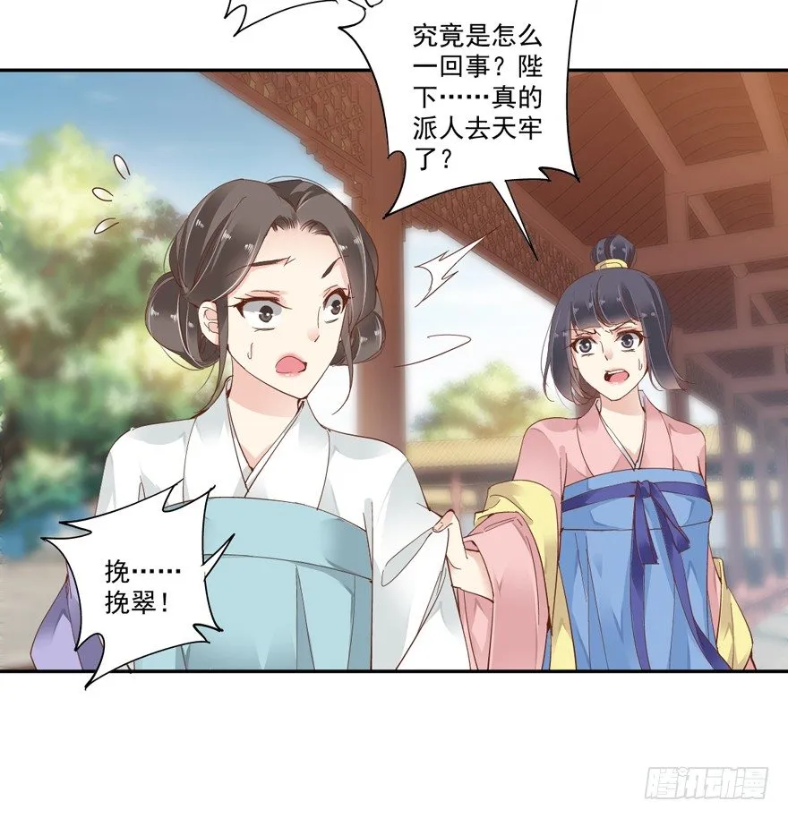 等你对质 第8页