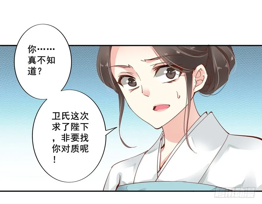 等你对质 第9页