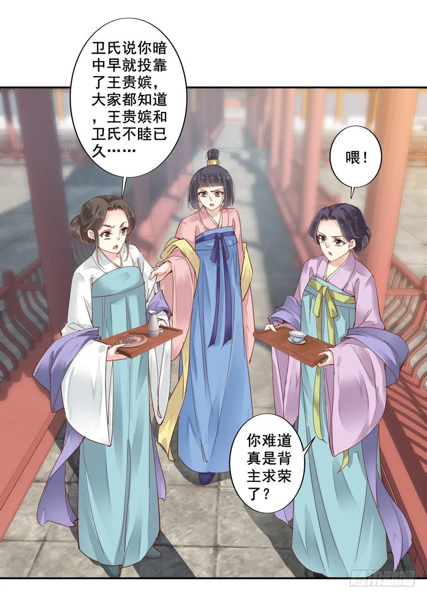 等你对质 第11页