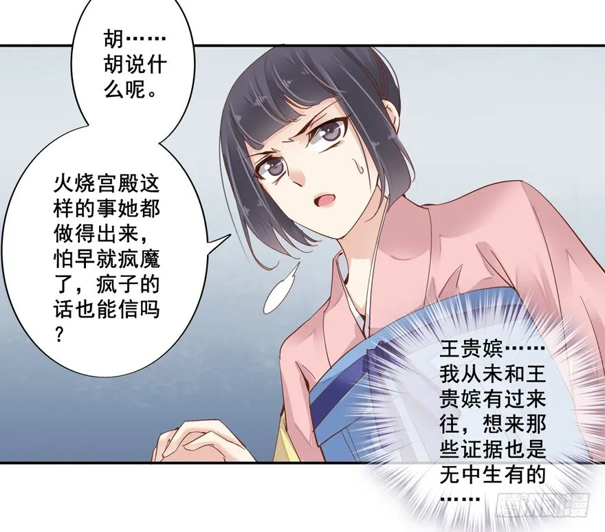 等你对质 第13页