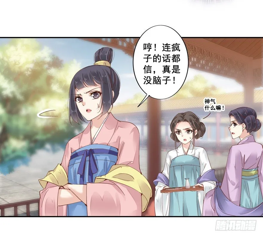 等你对质 第14页
