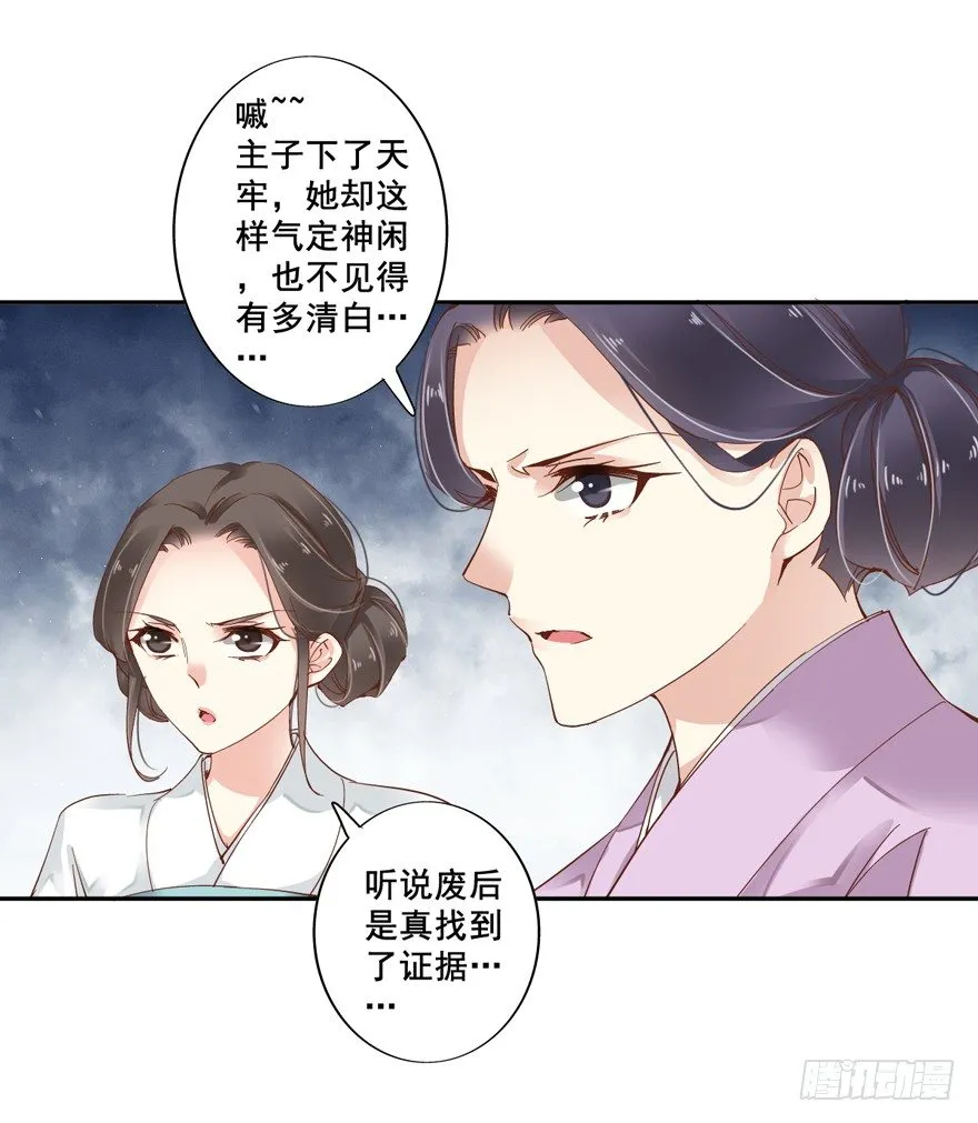等你对质 第15页