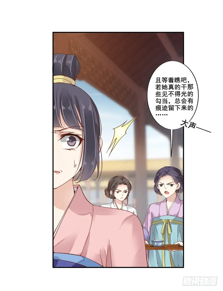 等你对质 第16页