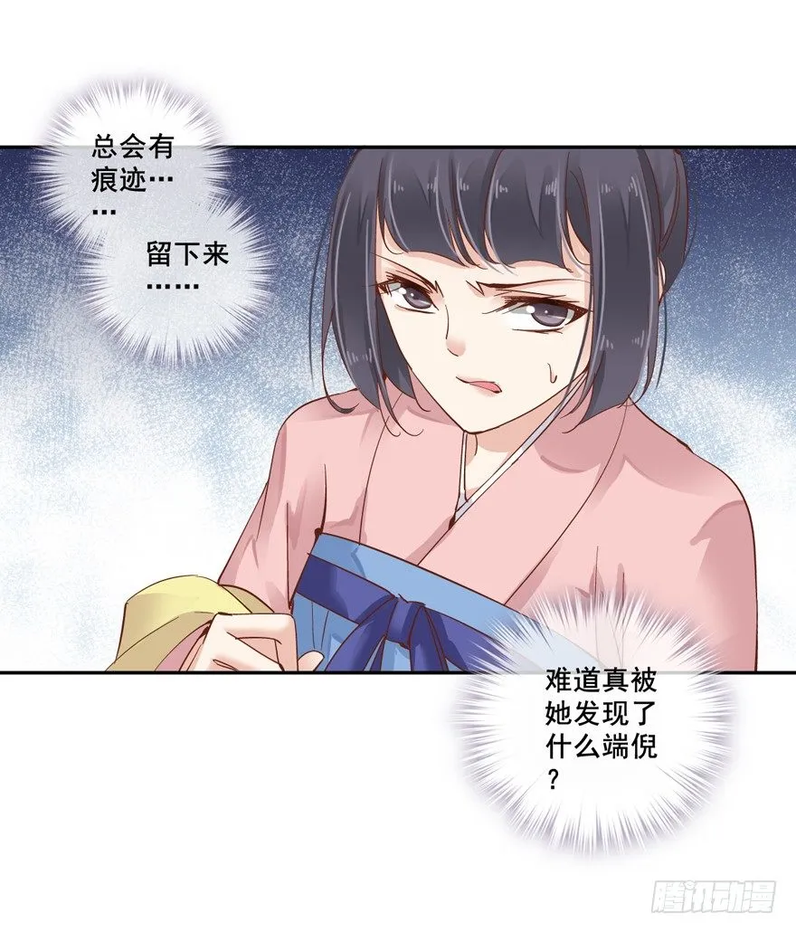 等你对质 第17页