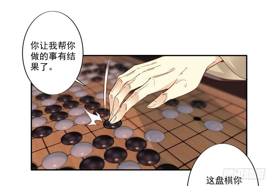 等你对质 第22页