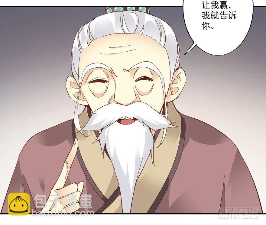 等你对质 第23页