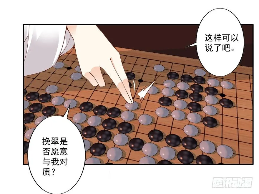 等你对质 第25页
