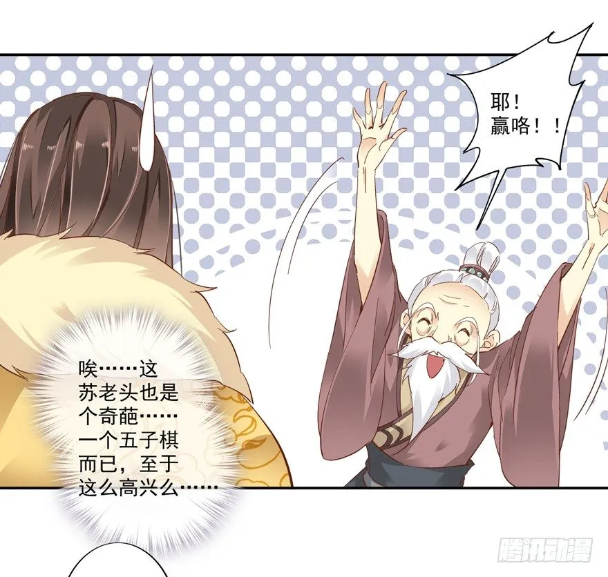 等你对质 第28页