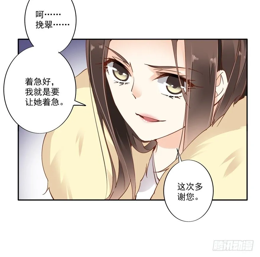 等你对质 第29页