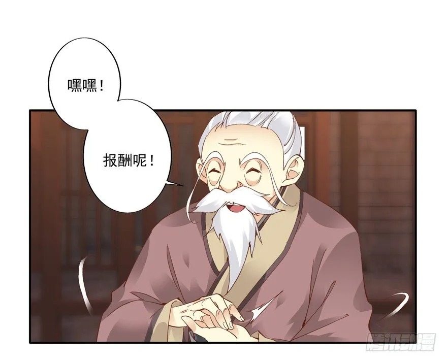 等你对质 第30页