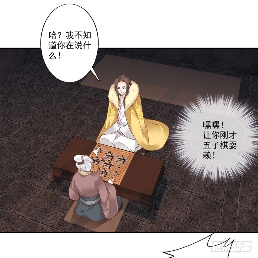 等你对质 第31页
