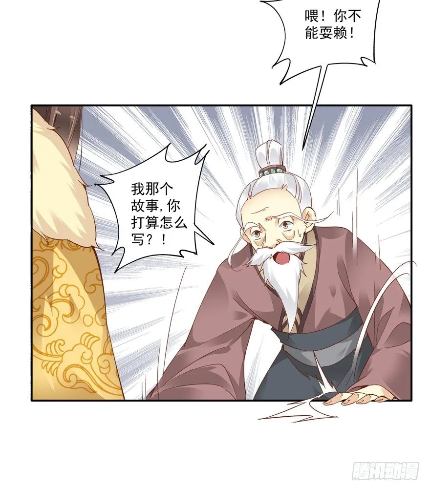 等你对质 第32页
