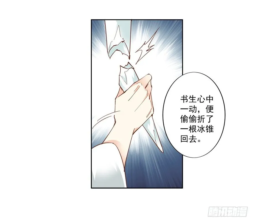 我只信手上的证据 第7页