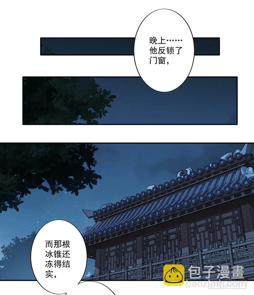 我只信手上的证据 第8页