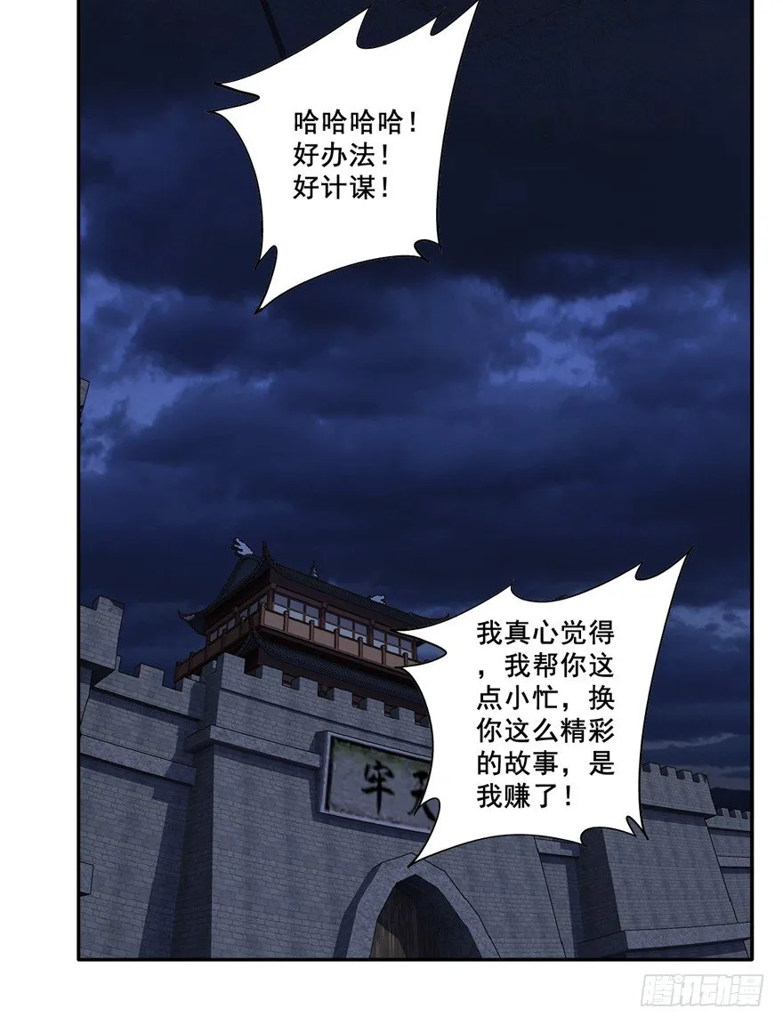 我只信手上的证据 第13页