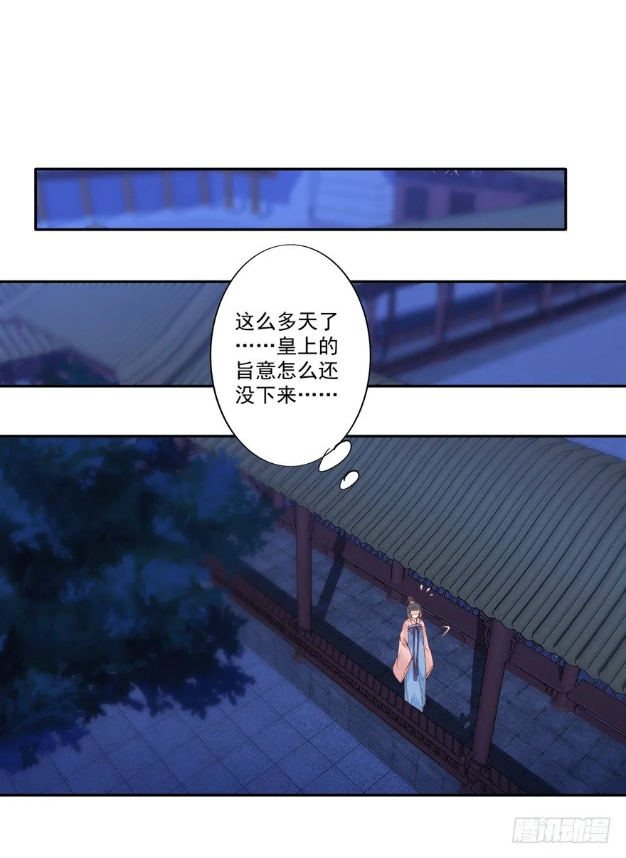 我只信手上的证据 第19页