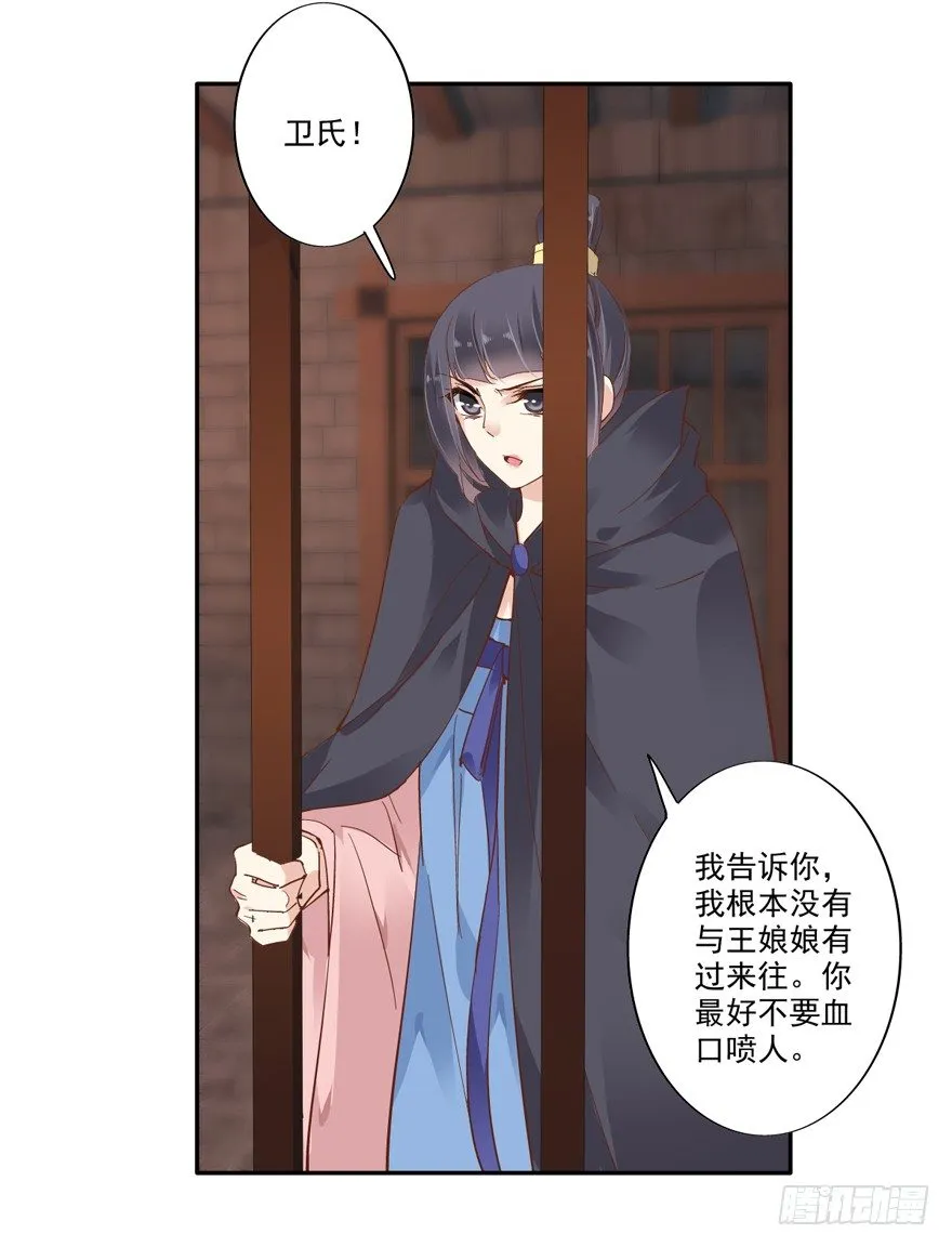我只信手上的证据 第29页