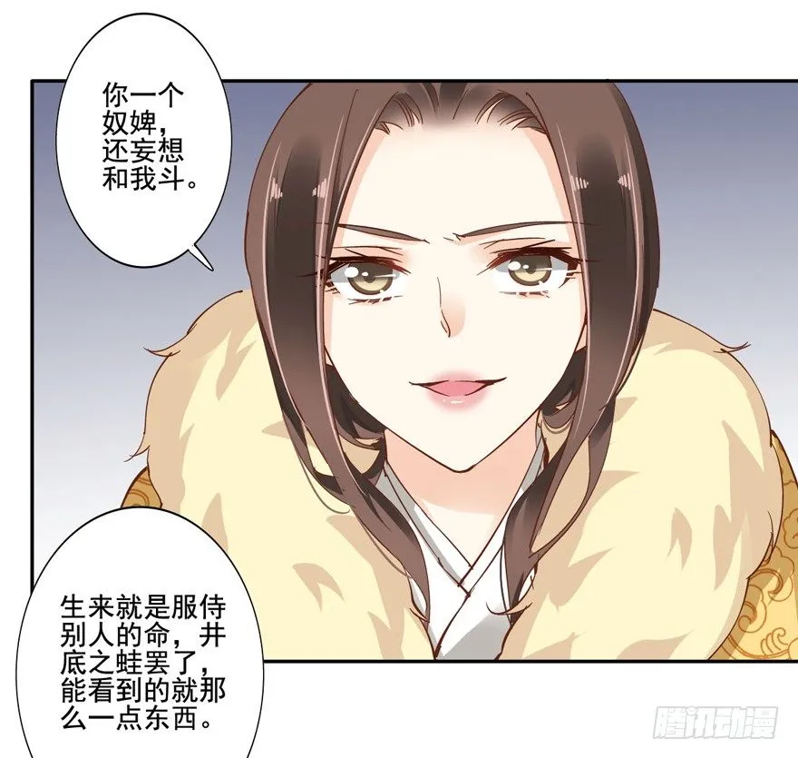 是什么人敢比皇后强千百倍 第4页