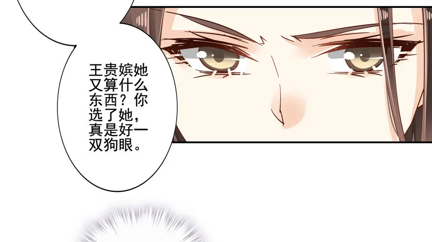 是什么人敢比皇后强千百倍 第5页