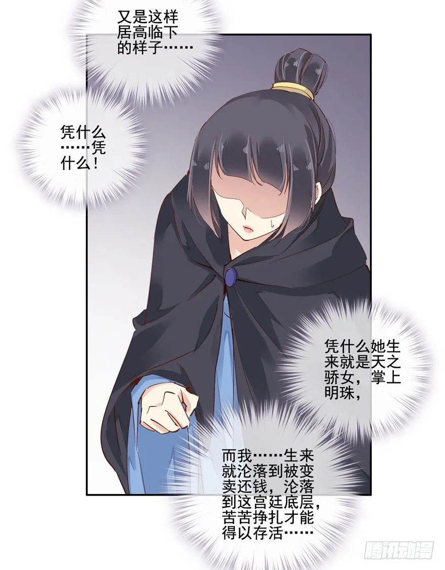 是什么人敢比皇后强千百倍 第6页