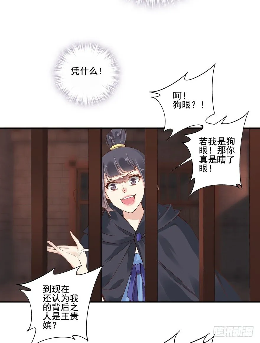 是什么人敢比皇后强千百倍 第7页