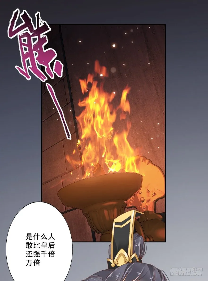 是什么人敢比皇后强千百倍 第10页