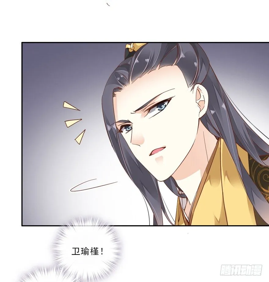 是什么人敢比皇后强千百倍 第16页