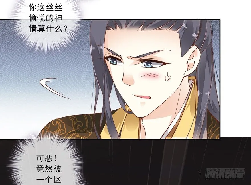 是什么人敢比皇后强千百倍 第17页