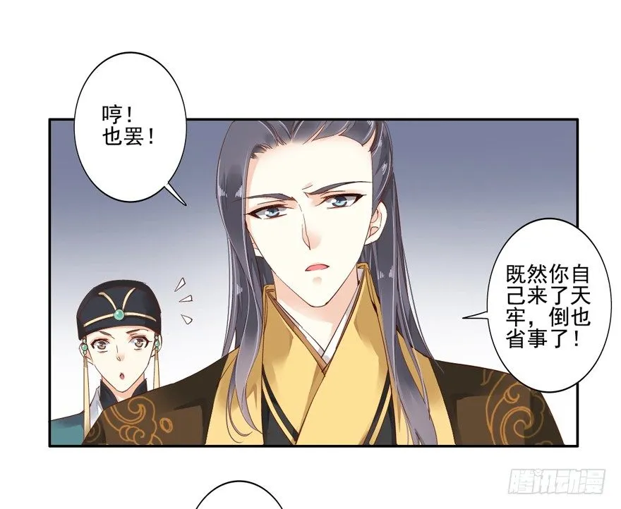 是什么人敢比皇后强千百倍 第20页