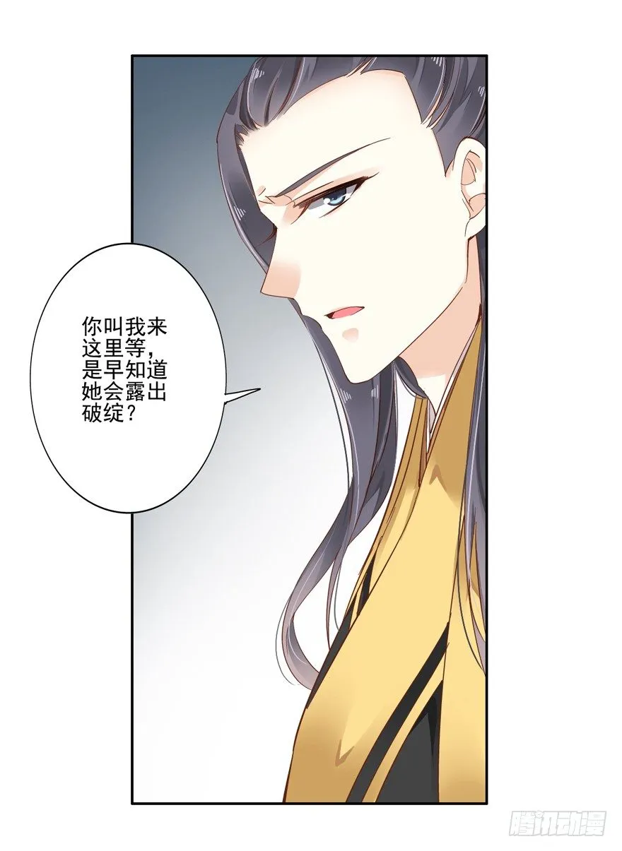 是什么人敢比皇后强千百倍 第24页