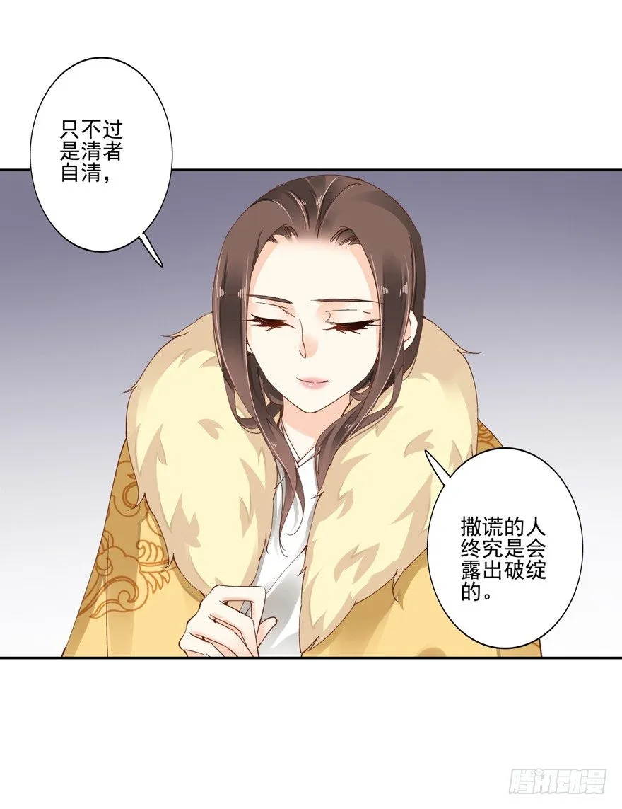 是什么人敢比皇后强千百倍 第25页
