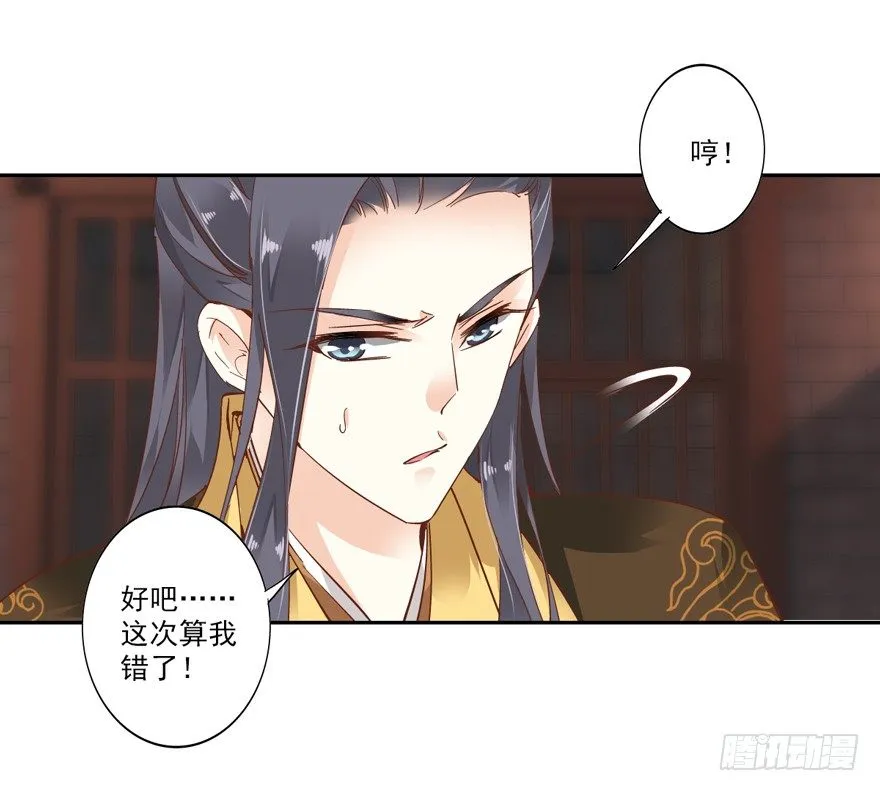是什么人敢比皇后强千百倍 第26页