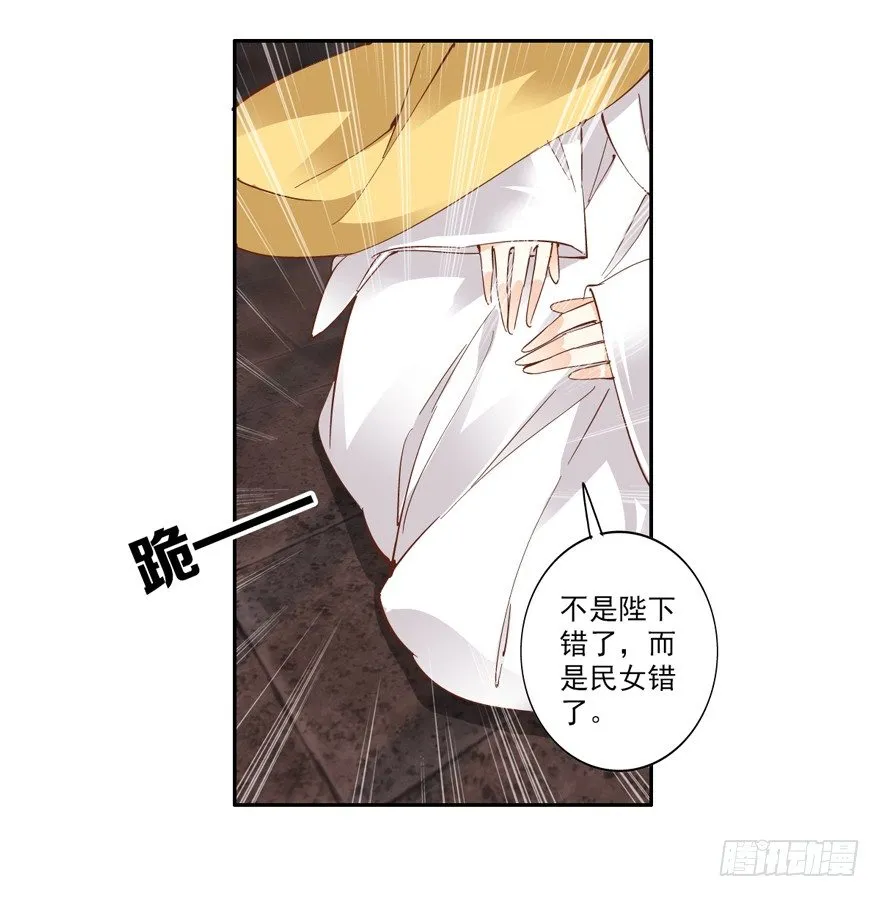是什么人敢比皇后强千百倍 第28页