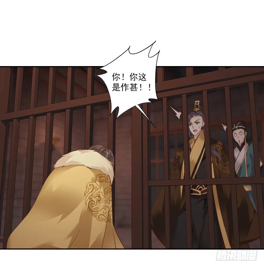 是什么人敢比皇后强千百倍 第29页