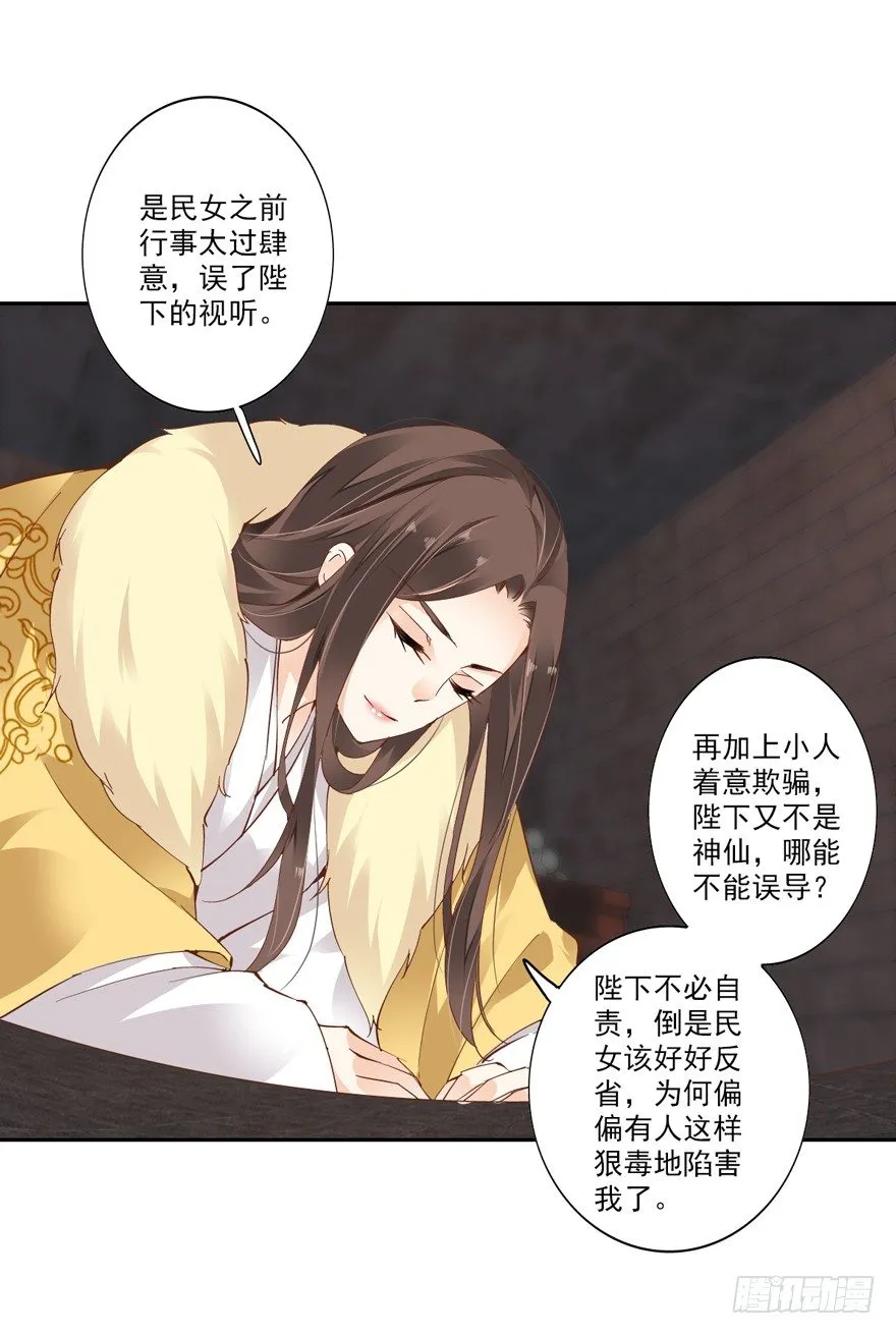 是什么人敢比皇后强千百倍 第30页